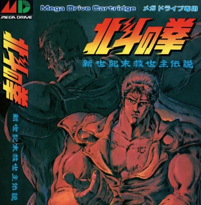 AREA 78 | Hokuto no Ken no Mega Drive: o dia em que Kenshiro virou Aarzak