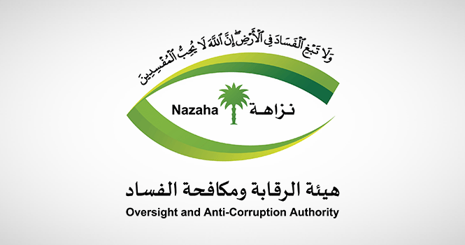 The Oversight and Anti-Corruption Authority initiates a number of criminal cases
