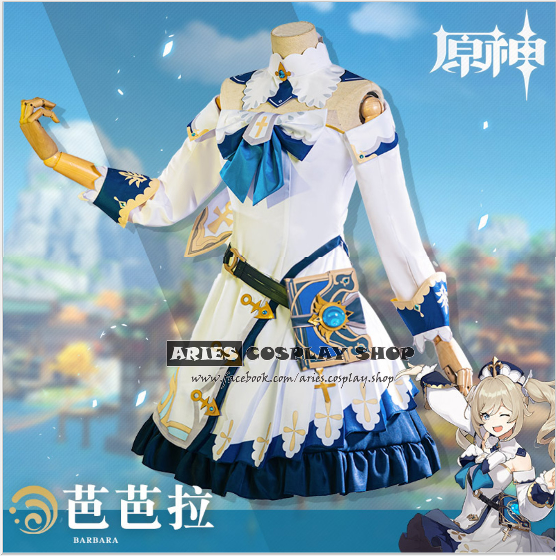 [genshin impact] costume barbara genimcos001