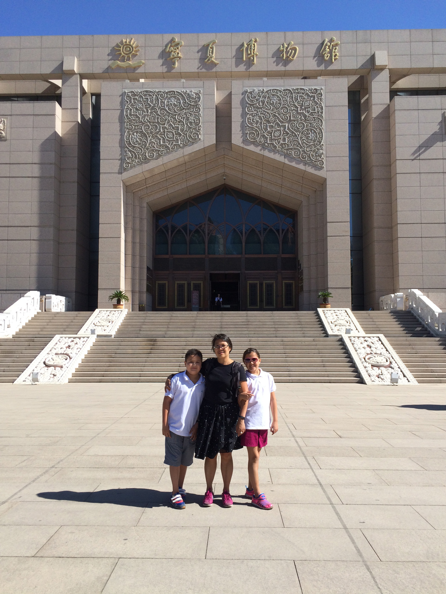 Ningxia Museum