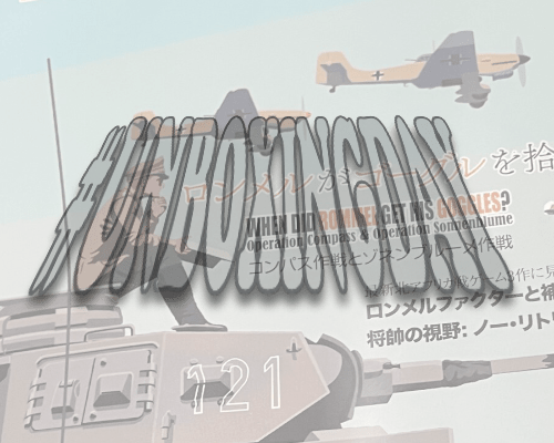 #UnboxingDay ~ When Did Rommel Get His Goggles? From Japan in 2024, apparently