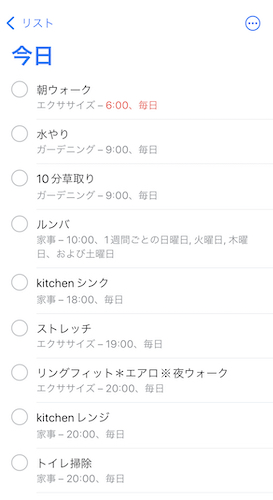 毎日のtodo 便利アプリ