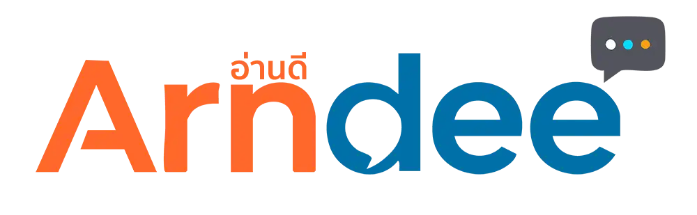 Arndee อ่านดี มีสาระ ทุกเรื่องที่คุณควรรู้ Arndee.com Logo โลโก้