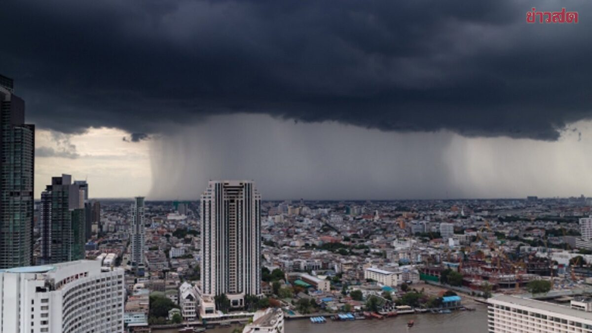 สภาพอากาศวันนี้ กรมอุตุฯ เปิดชื่อ 51 จังหวัด ฝนถล่มหนักบ่ายถึงค่ำ