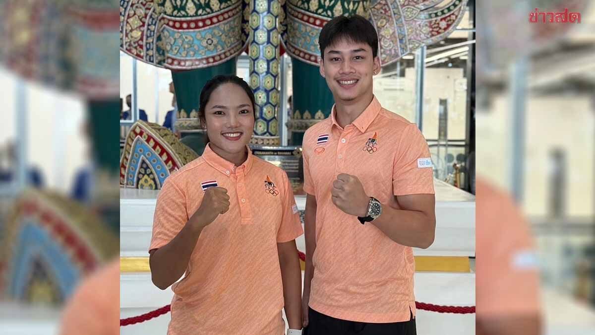 วราวุฒิ- ลลิตา ควงคู่โชว์ผลงาน ผงาดคว้าเหรียญทอง ยูยิตสู ดูโอทีมผสม ศึกเดอะเวิลด์เกมส์