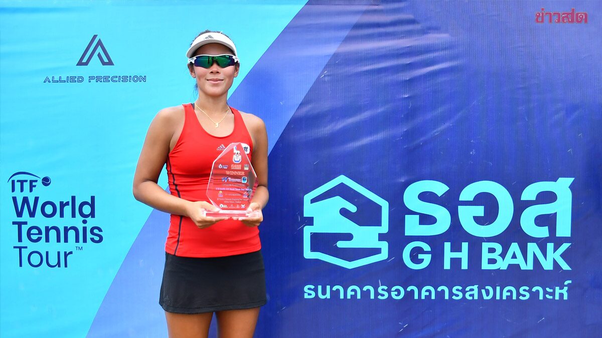 พัชรินทร์ ปราบญี่ปุ่น จารึกชื่อซิว แชมป์ที่ 3 ของปี เทนนิส G H BANK