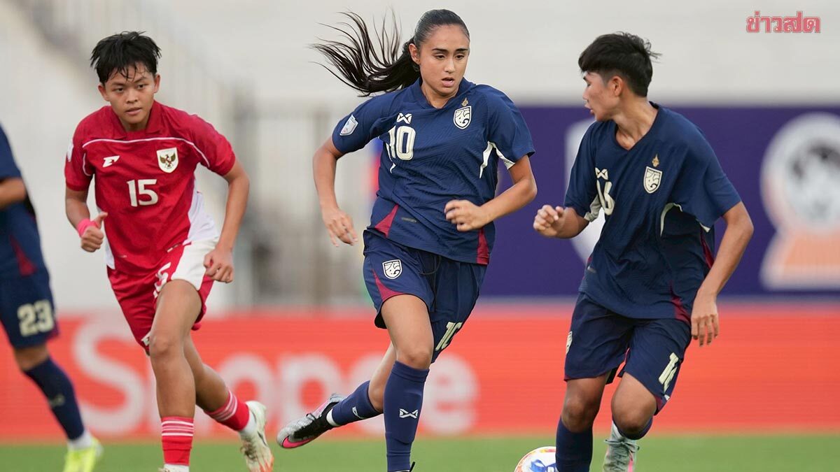 ขอลั่นๆ ! รวมพลังเชียร์ แข้งสาวไทย ถล่ม กัมพูชา ศึกฟุตบอลหญิงอาเซียน เย็นนี้