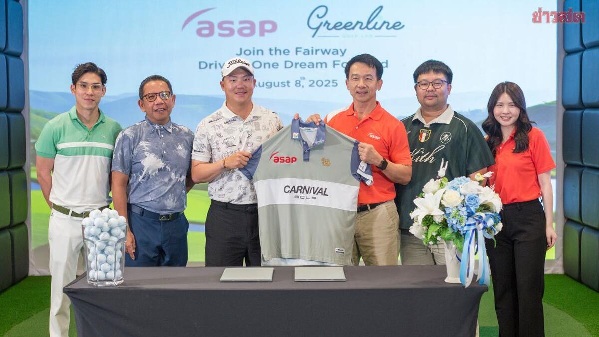 asap car rent หนุน 'โปรตี้' ลุย 'ASIAN TOUR 2025' ตอกย้ำ Sport Marketing