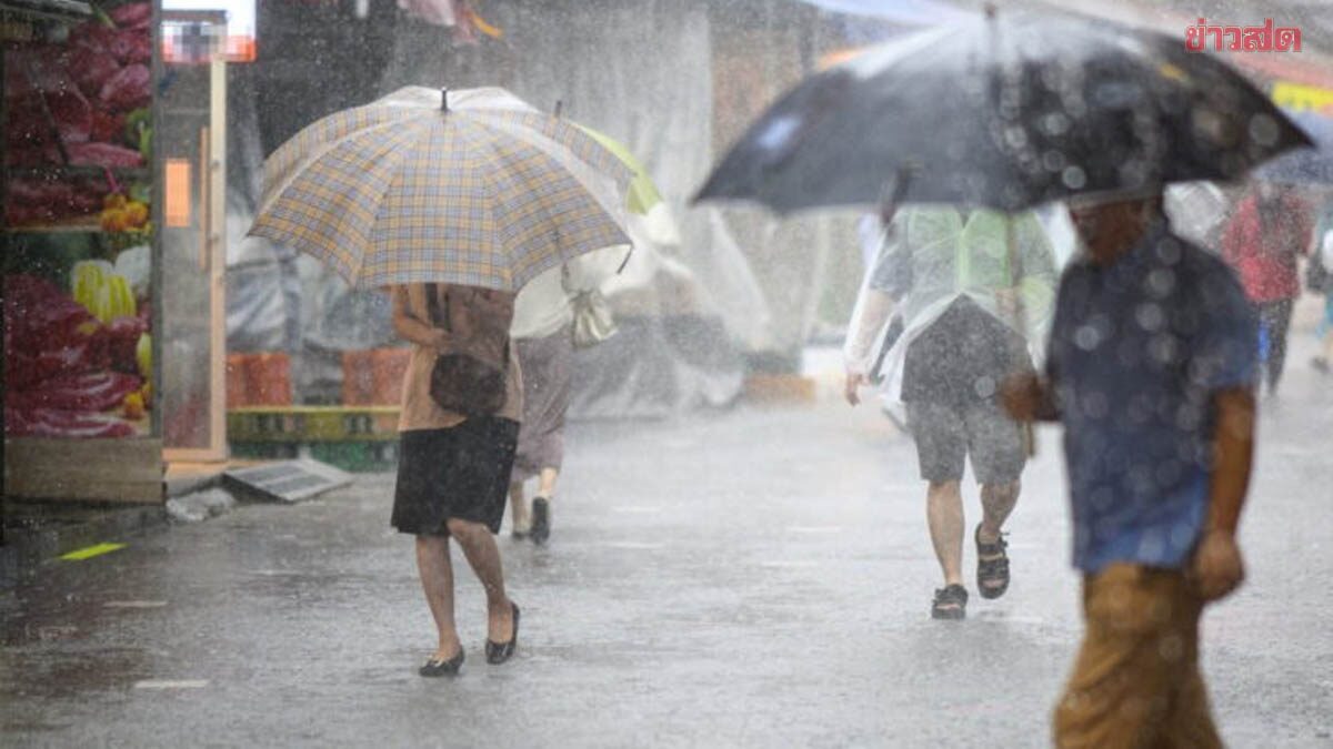 กรมอุตุนิยมวิทยา สภาพอากาศพรุ่งนี้ ทั่วไทยฝนยังหนัก 4 ภาคโดนถล่ม เปิดชื่อ 34 จังหวัดเต็มๆ