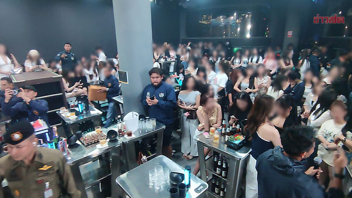 จับผับดังห้วยขวาง ลอบเปิด พบนักเที่ยวฉี่ม่วง 6 ราย เจอยาแฮปปี้วอเตอร์ 4 ซอง