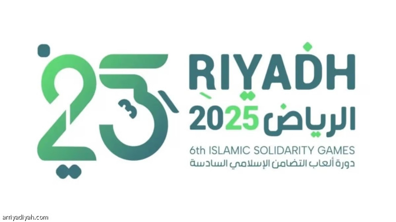 7 رياضات جديدة في دورة ألعاب التضامن الإسلامي