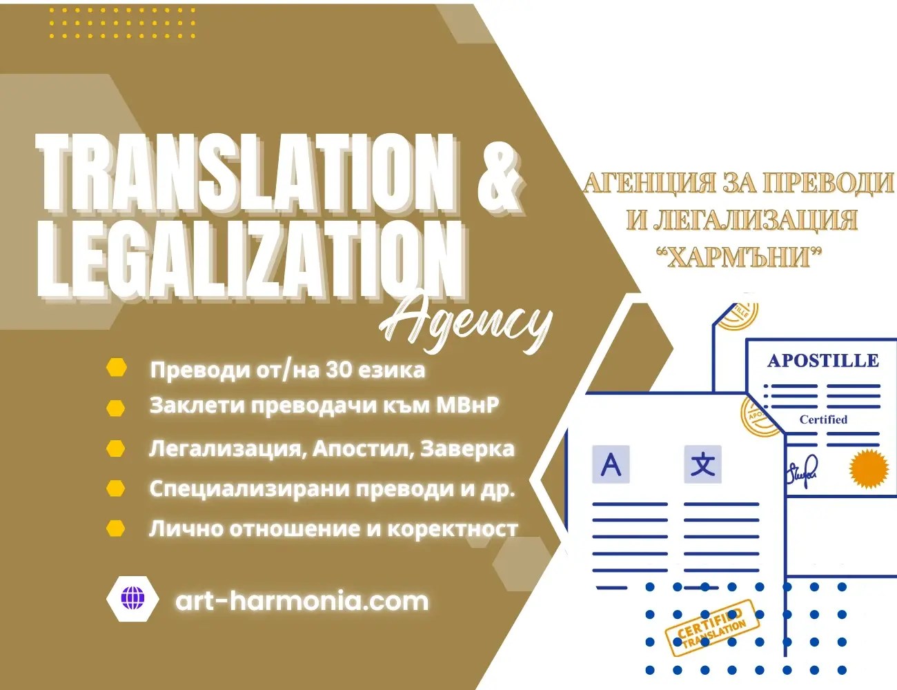 translation_legalization_agency