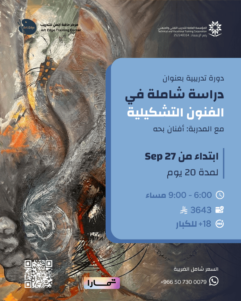 in visual arts 71