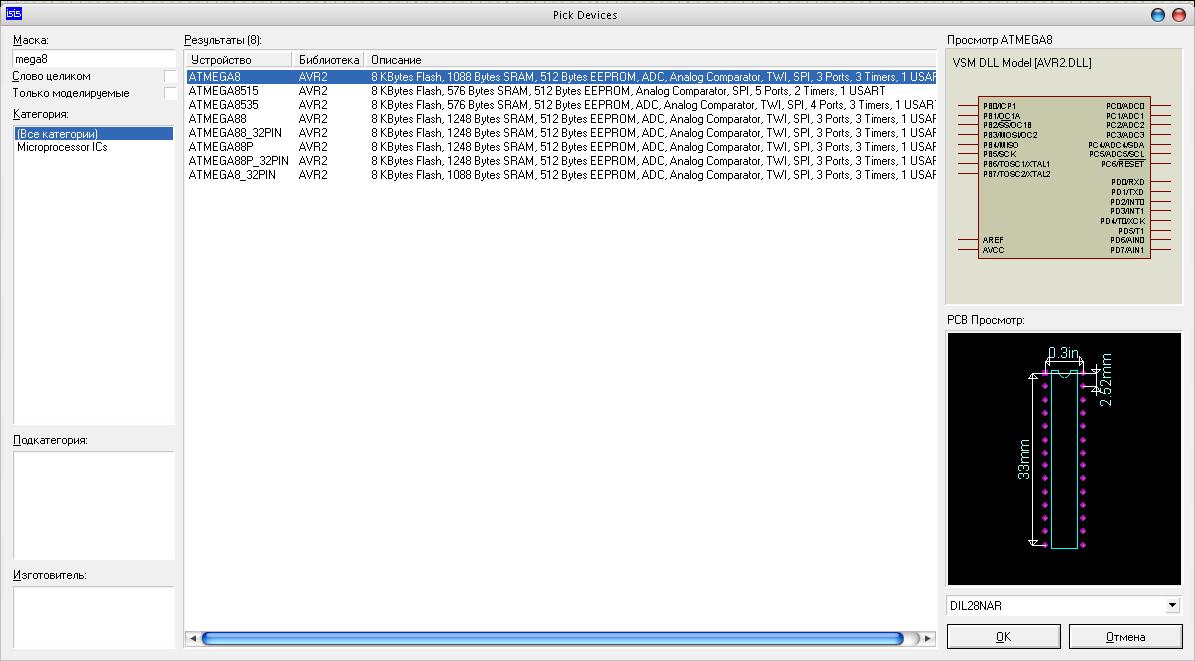 Программирование atmega8 для начинающих пособие. Микроконтроллеры ...