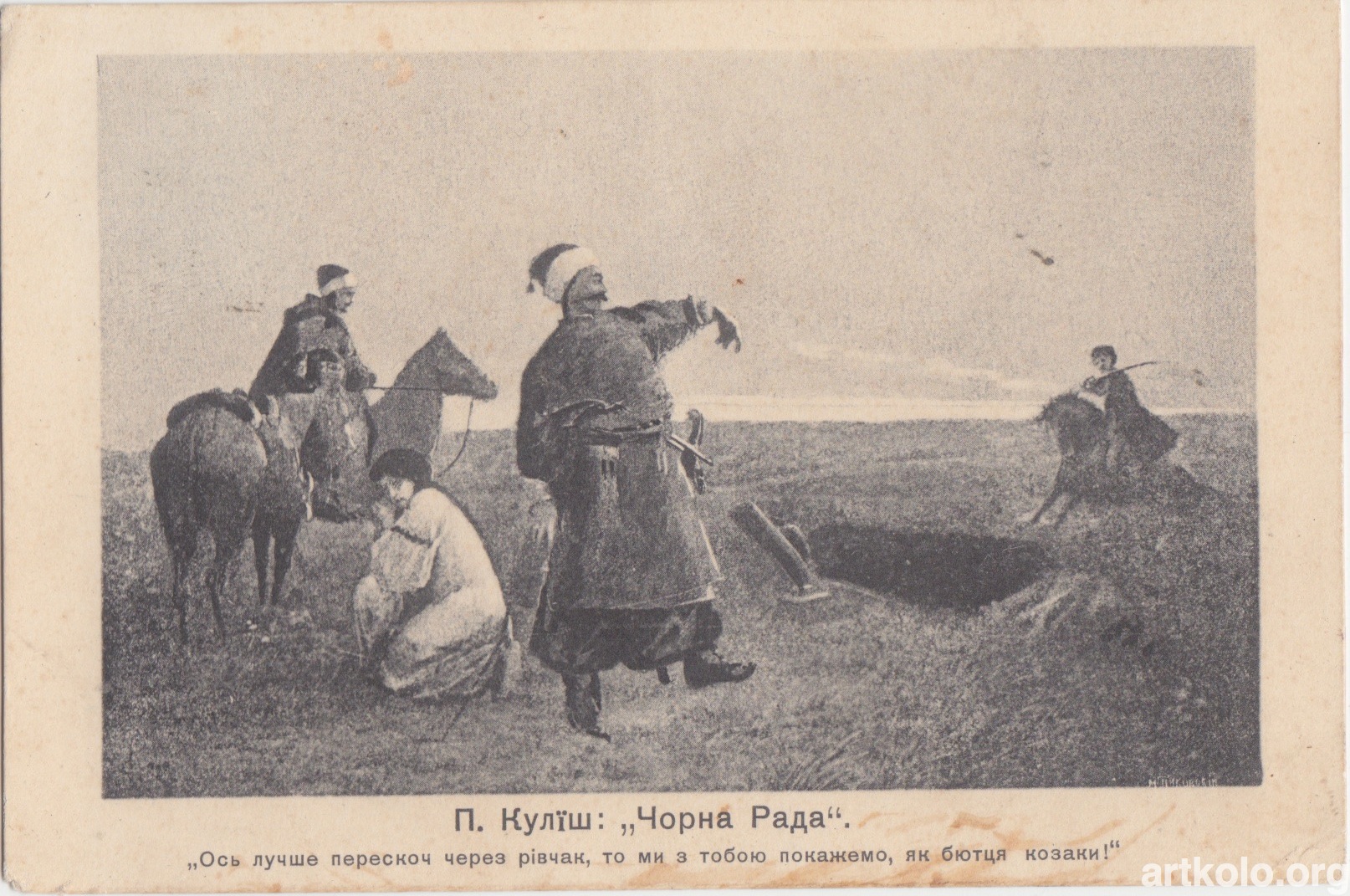 "Чорна Рада" Куліша (Оренштайн) Ілюстрації