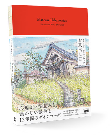 Okuradashi – Mateusz Urbanowicz