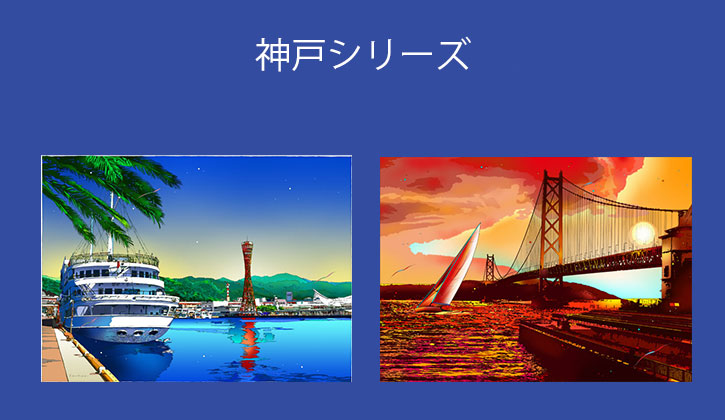 鈴木英人-EIZIN SUZUKIのイラスト版画（リトグラフ・シルクスクリーン