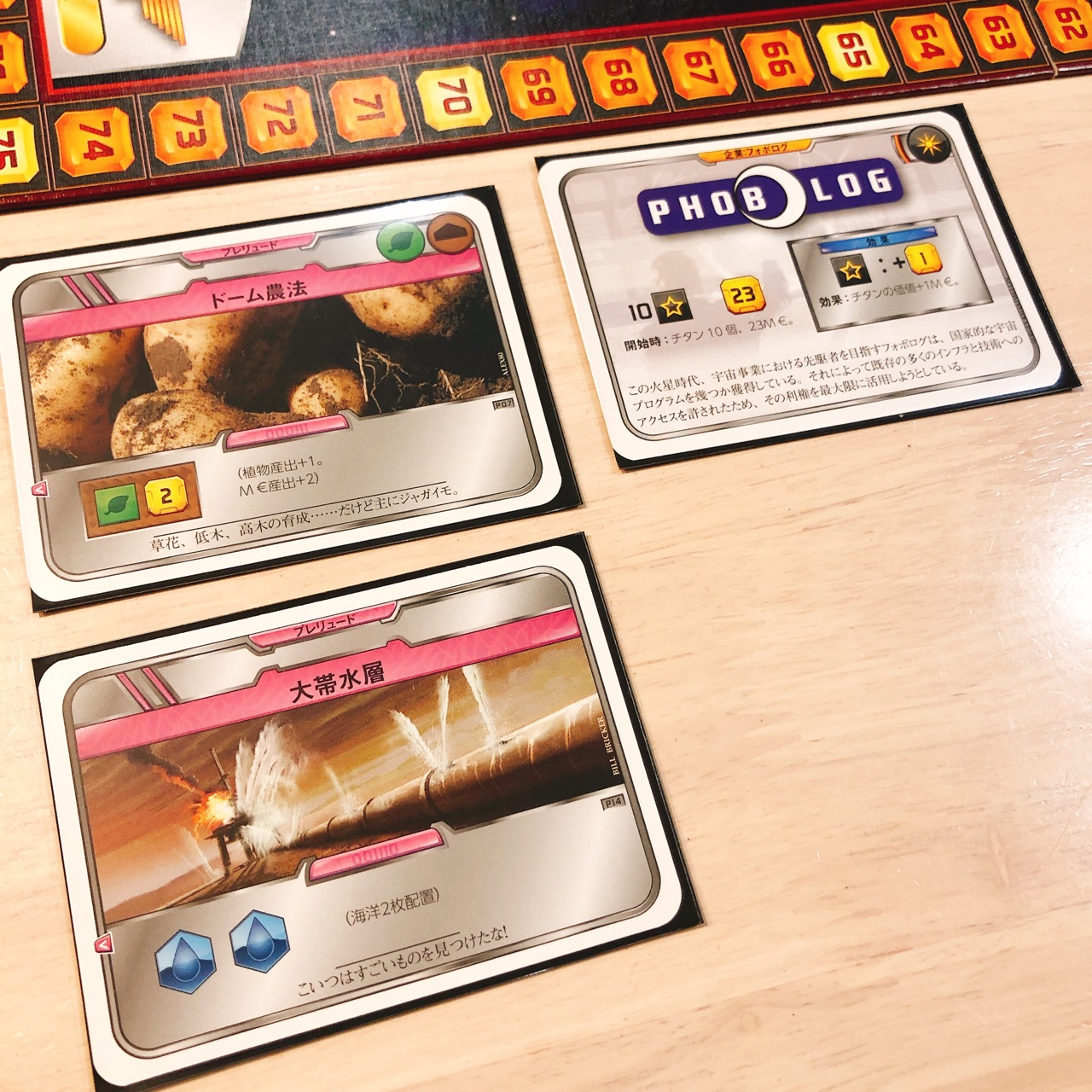 リプレイレビュー テラフォーミング・マーズ [2人プレイボードゲーム