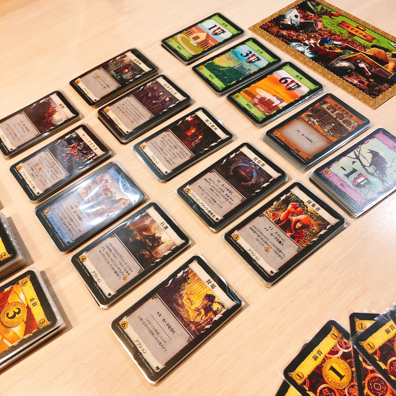 ドミニオン 拡張 暗黒時代 [2人プレイボードゲームレビュー:評価8.5/10