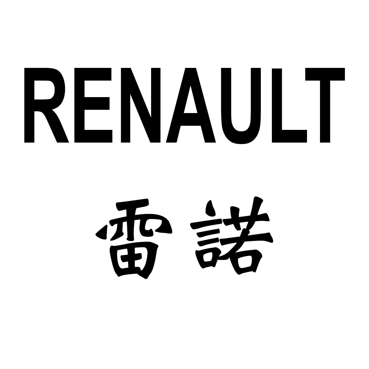 RENAULT-雷諾-COMPRESSORS