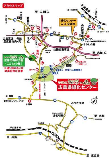 広島市森林公園と広島県緑化センターの違いは 入り口は 場所は 大きな違いをまとめました 子連れで 広島の歩き方 広島市森林公園と広島県緑化センターの違いは 入り口は 場所は 大きな違いをまとめました 子連れで 広島の歩き方