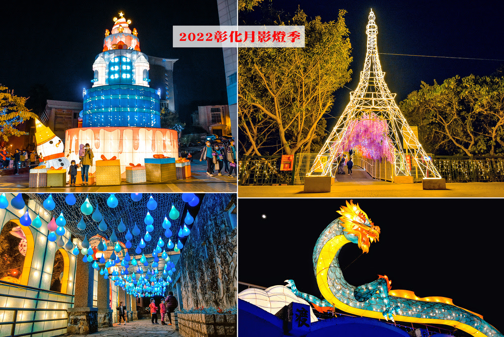 彰化月影燈季：點亮六十一天的浪漫與奇幻之旅