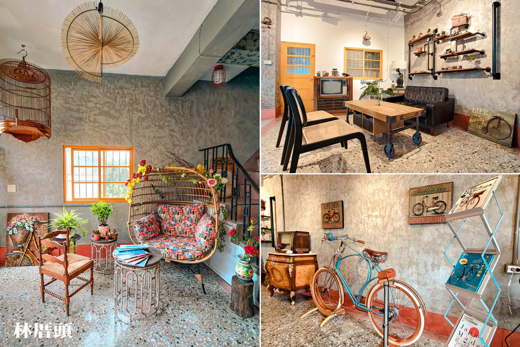 彰化福興【林厝頭】鄰近鹿港老街，結合單車與老件傢俱的老宅餐廳