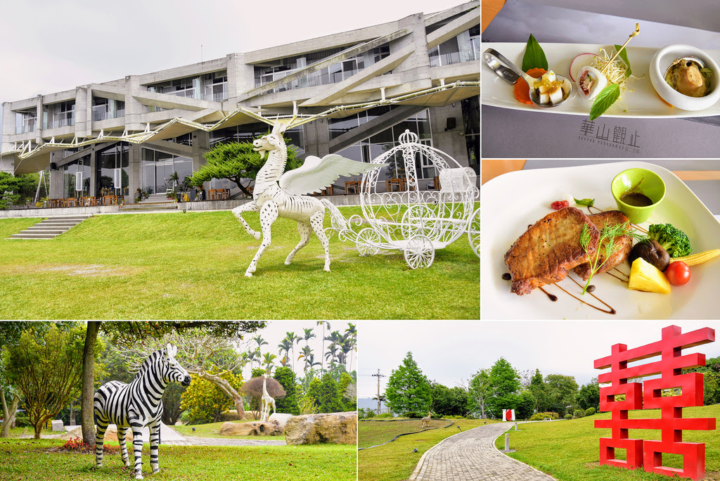 雲林古坑景觀餐廳【華山觀止】精緻套餐