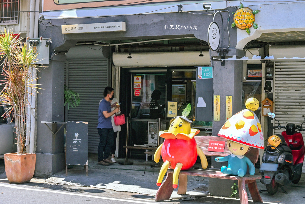 台南美食【光芒果子 Sunny Mango】玉井老街美食，水果冰淇淋、品嘗食材最純粹的原味