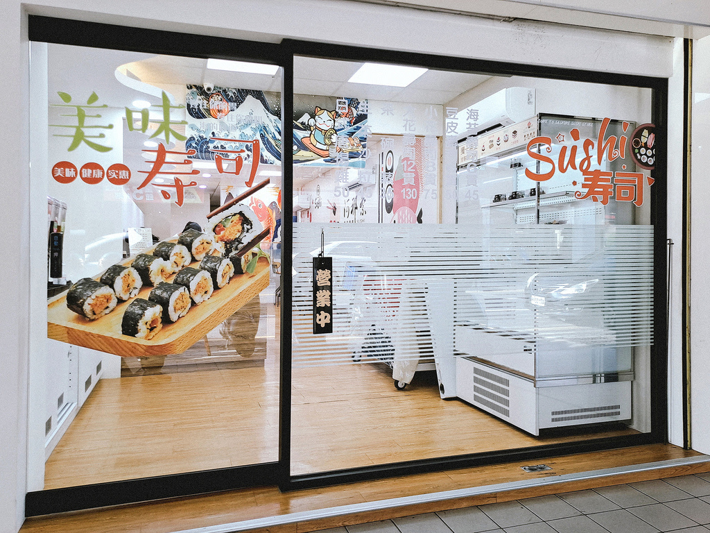 彰化壽司【阿那祭壽司專賣店】壽司、茶碗蒸、唐揚雞、生菜沙拉