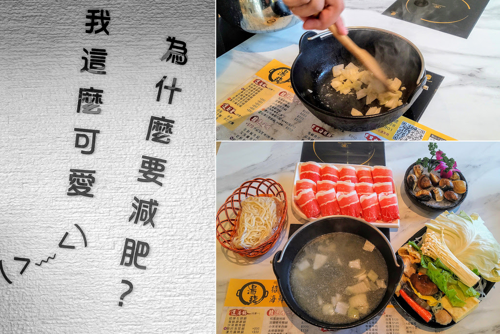 彰化火鍋 | 湯馥招牌石頭火鍋，桌邊拌炒石頭鍋 | 明果冰淇淋、飲料、甜點自助取用