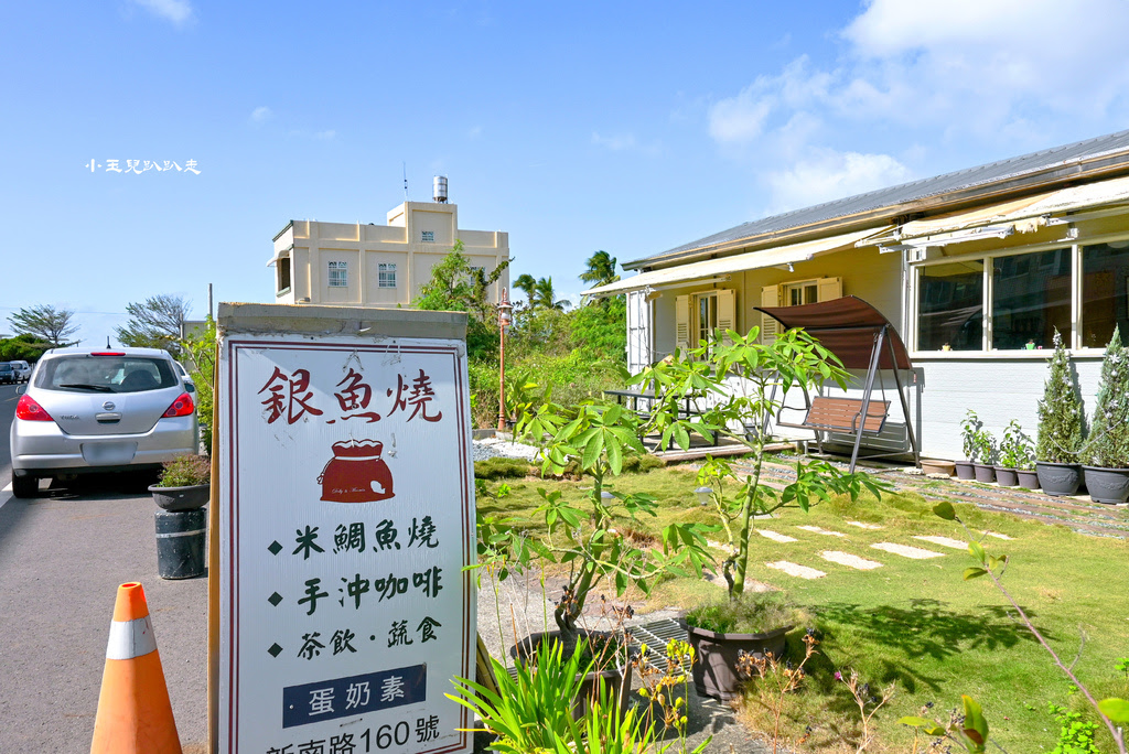 嘉義布袋【銀魚燒】高跟鞋教堂旁的文青蔬食咖啡時光