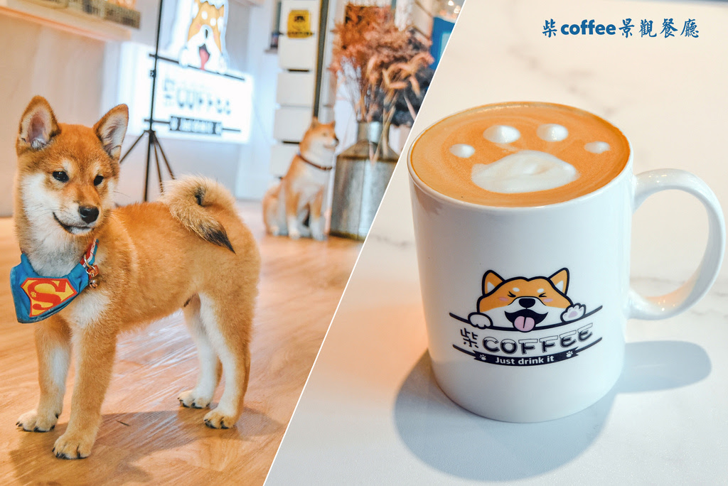 日月潭湖景咖啡廳【柴Coffee湖景餐廳】有可愛的店狗小柴犬