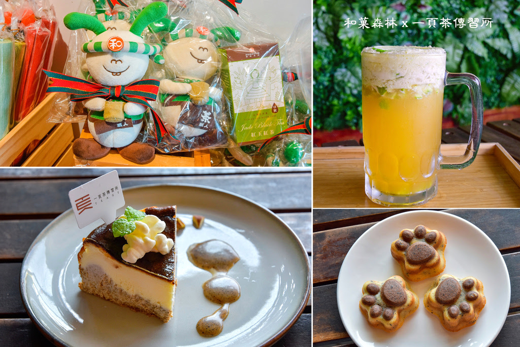 南投魚池景點【和菓森林紅茶莊園】一頁茶傳習所下午茶