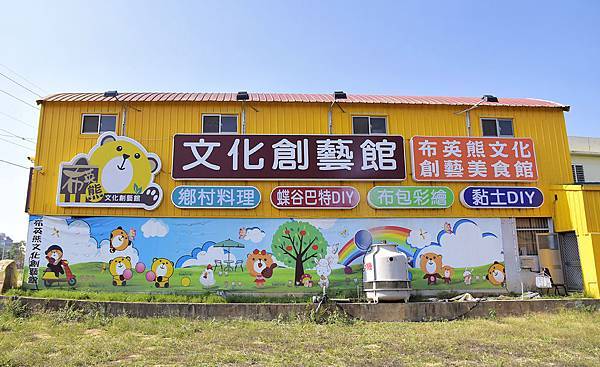 台中外埔【布英熊文化創藝美食會館】蝶古巴特DIY、合菜、烤肉吃到飽預約制