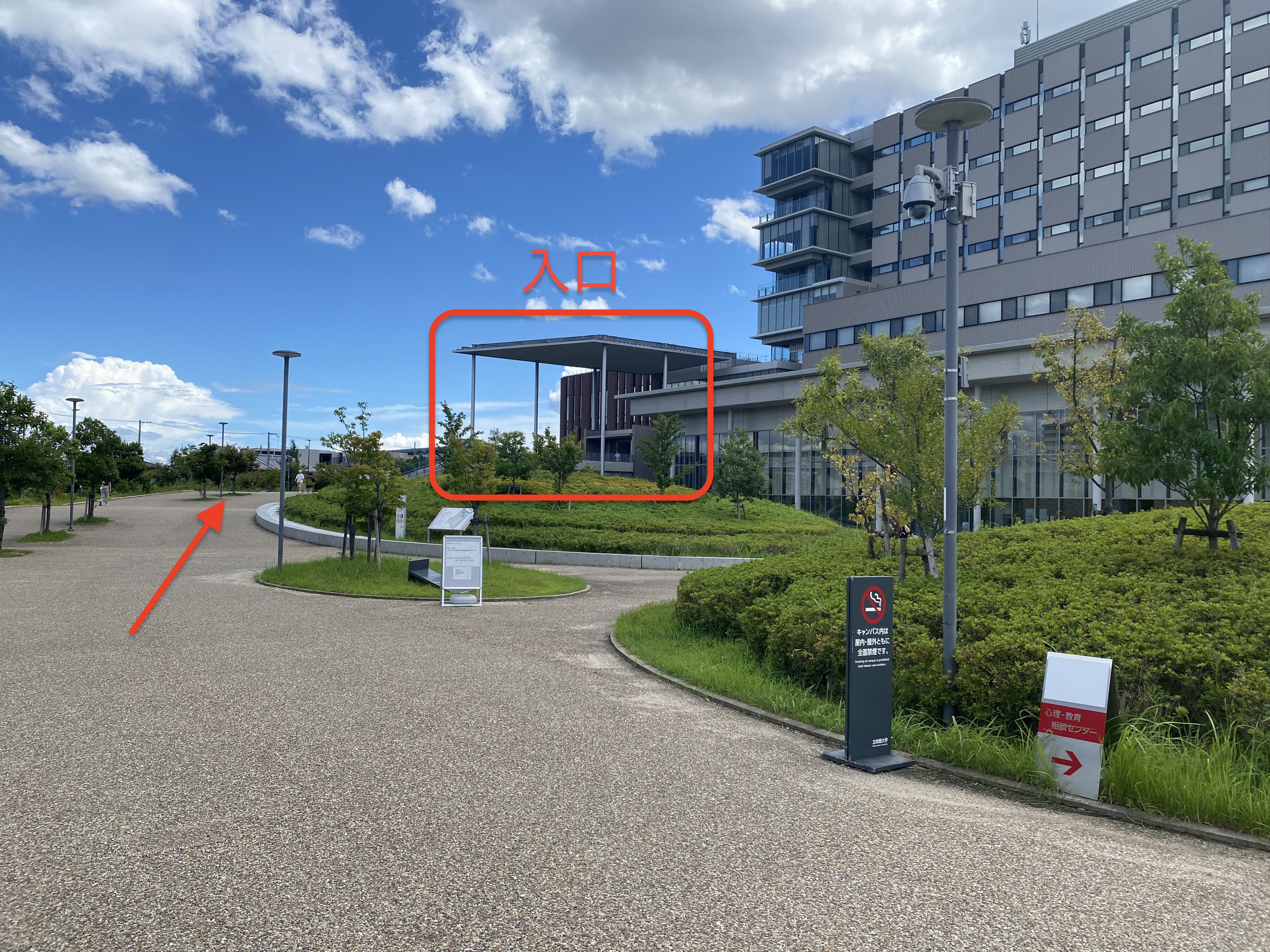 アクセス – ASE Lab at Ritsumeikan University