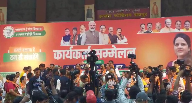 Raipur Breaking: CM साय पहुंचे इंडोर स्टेडियम, भाजपा कार्यकर्ता सम्मेलन का हुआ आयोजन...