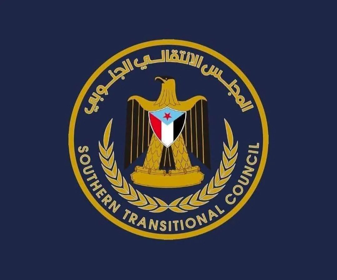 بيان إدانة واستنكار صادر عن المجلس الانتقالي الجنوبي بيان إدانة واستنكار صادر عن المجلس الانتقالي الجنوبي