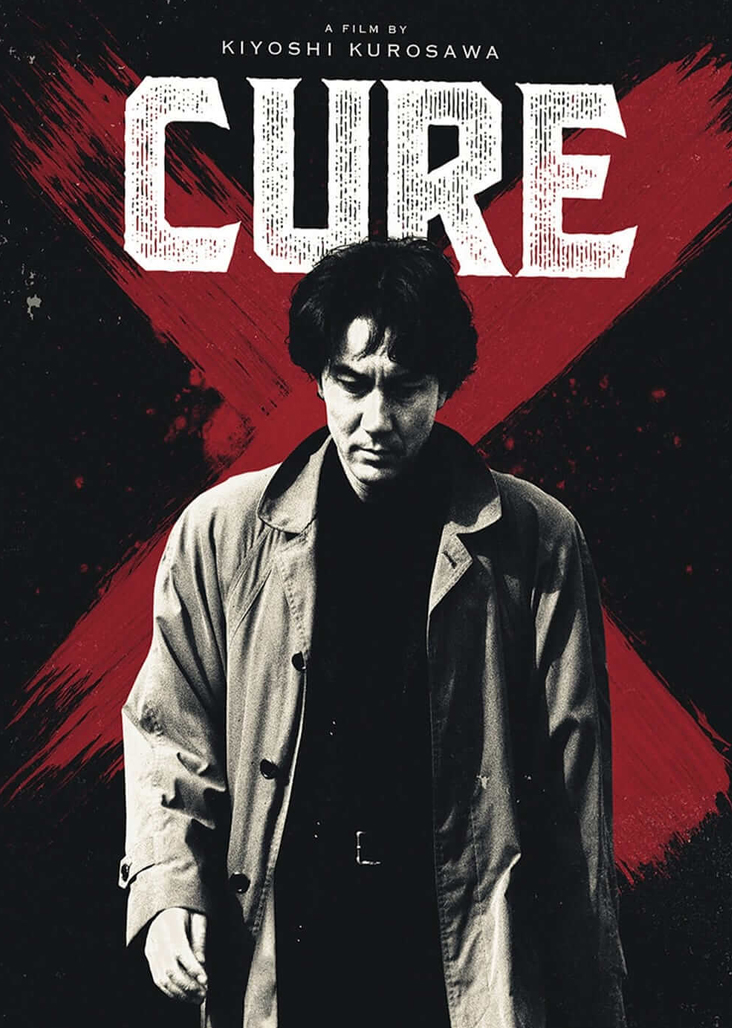 Cure (キュア) 1997 with English subtitles | Asiko