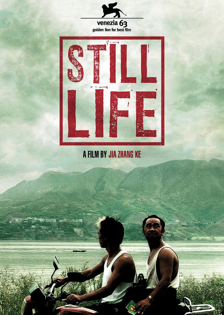 Still Life (三峡好人) 2006 with English subtitles | Asiko
