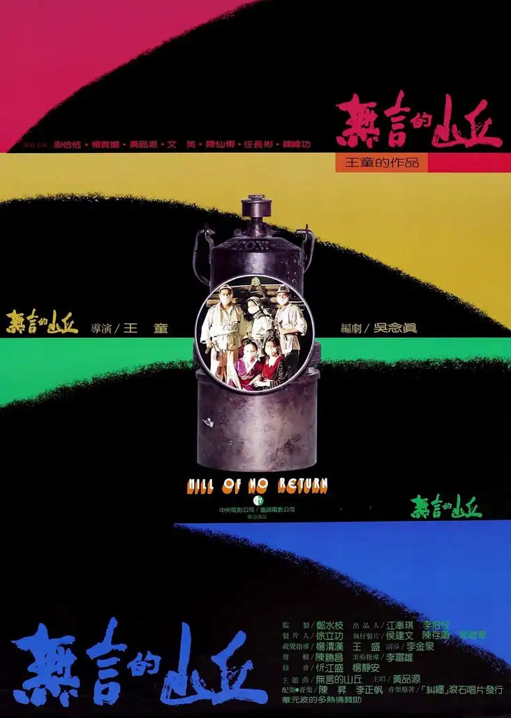 Hill of No Return with english subtitles