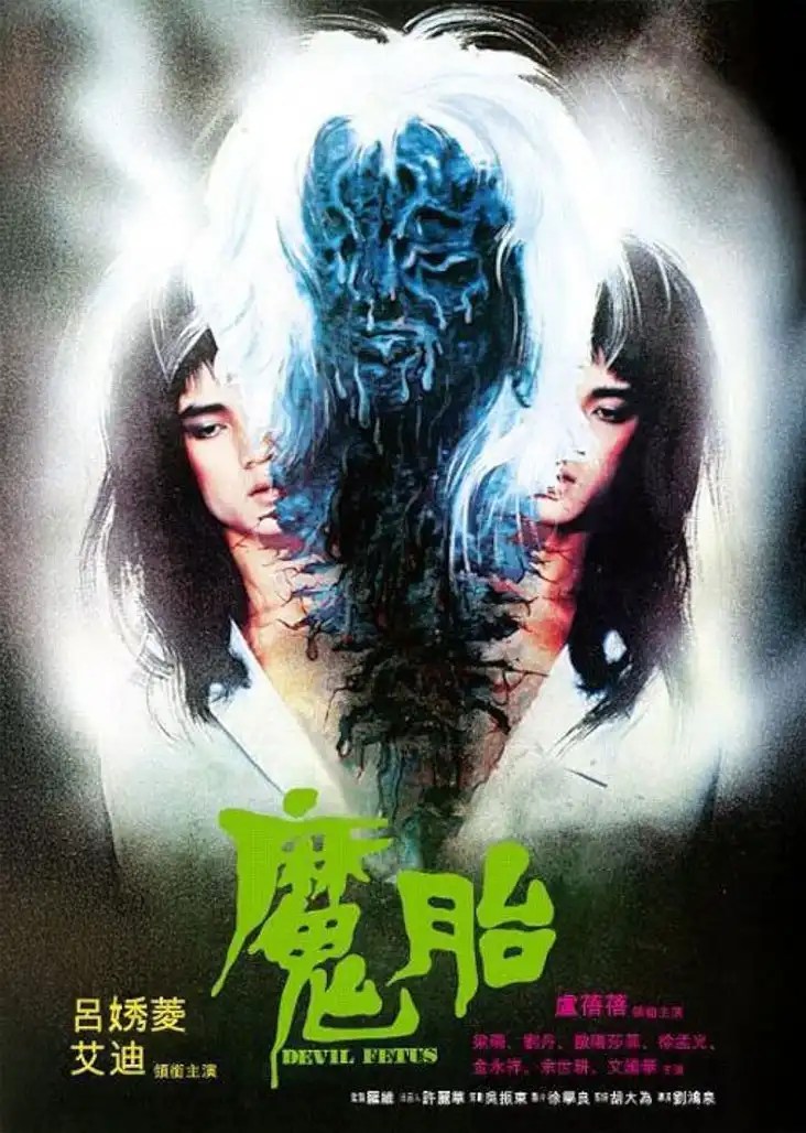 Devil Fetus with english subtitles