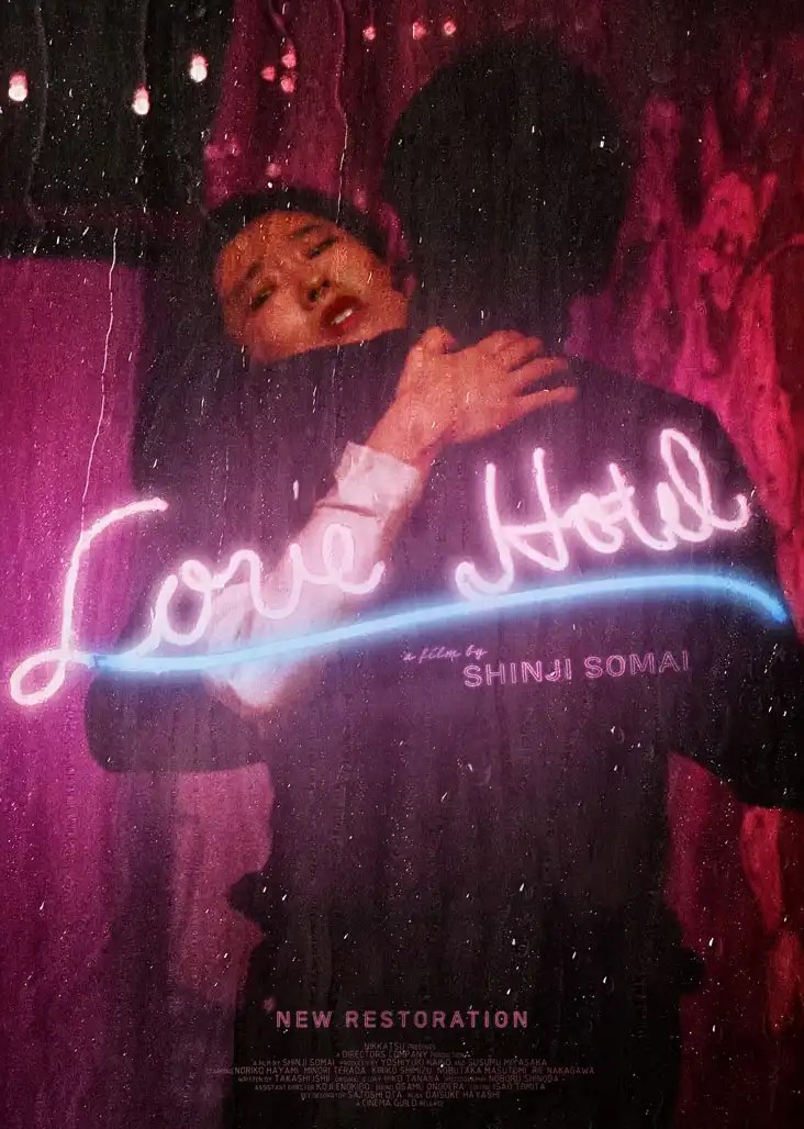 Love Hotel with english subtitles