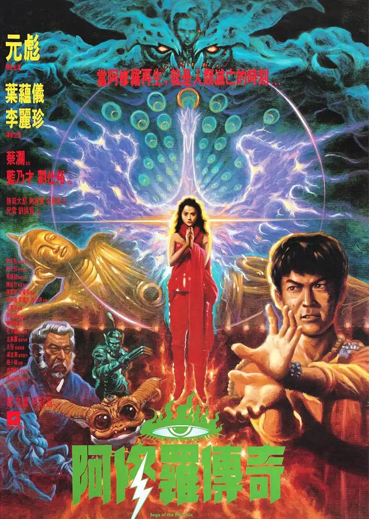 The Peacock King with english subtitles