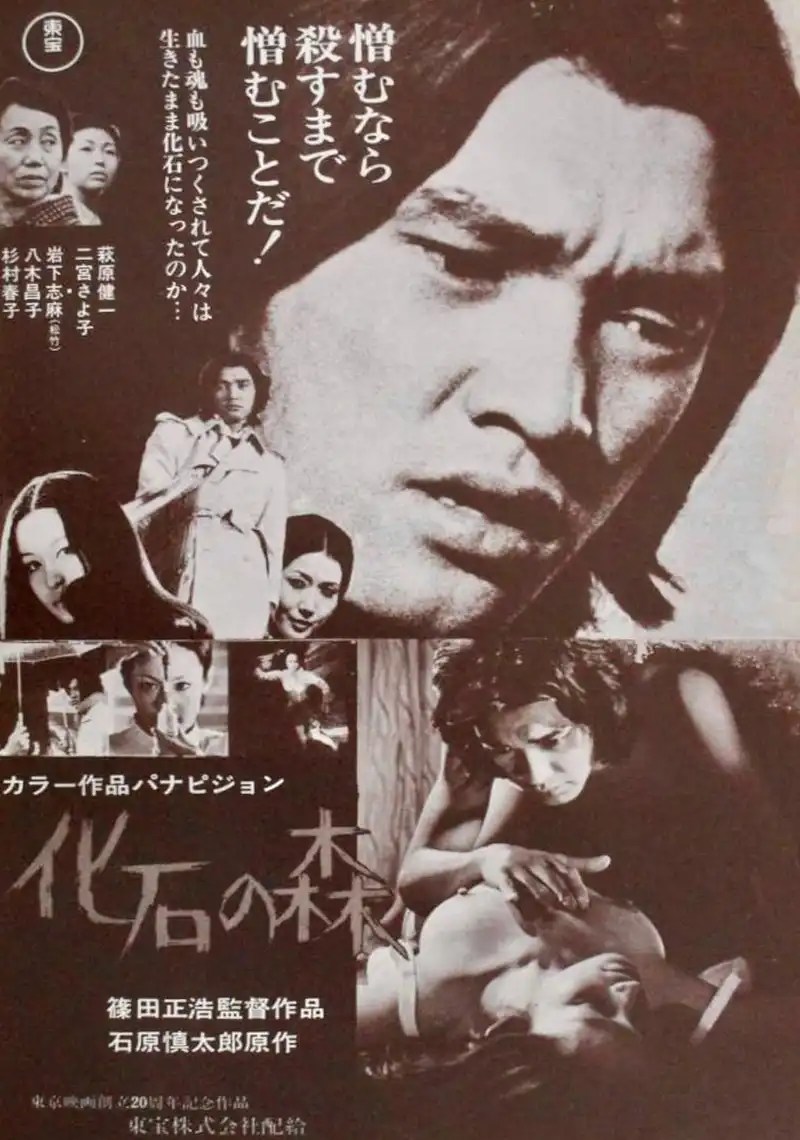 The Petrified Forest with english subtitles