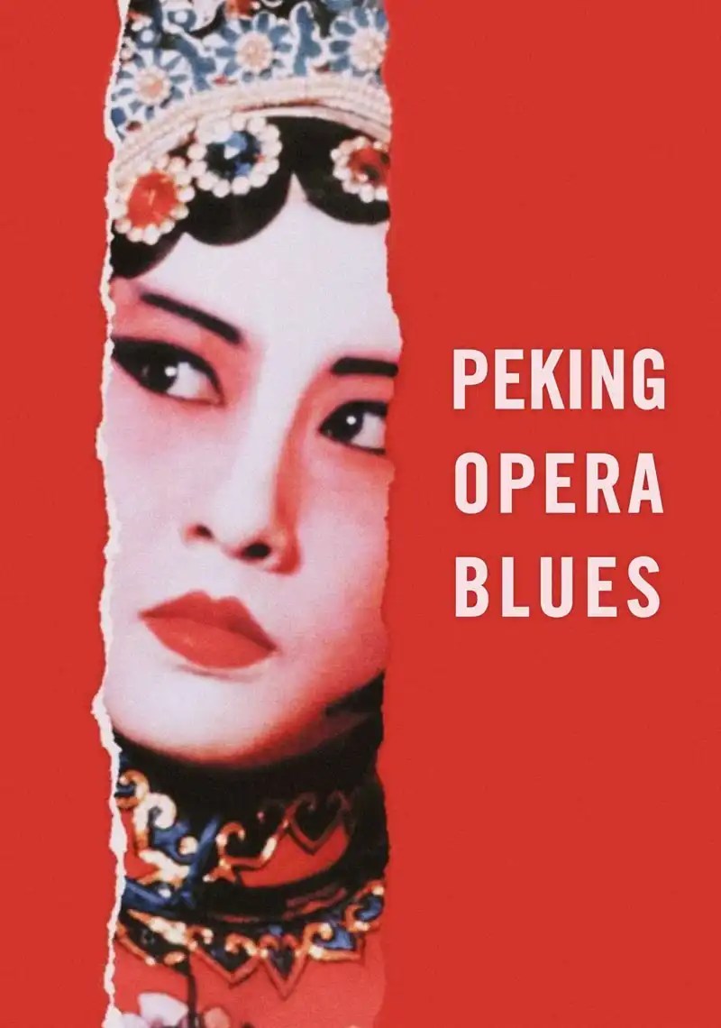 Peking Opera Blues with english subtitles