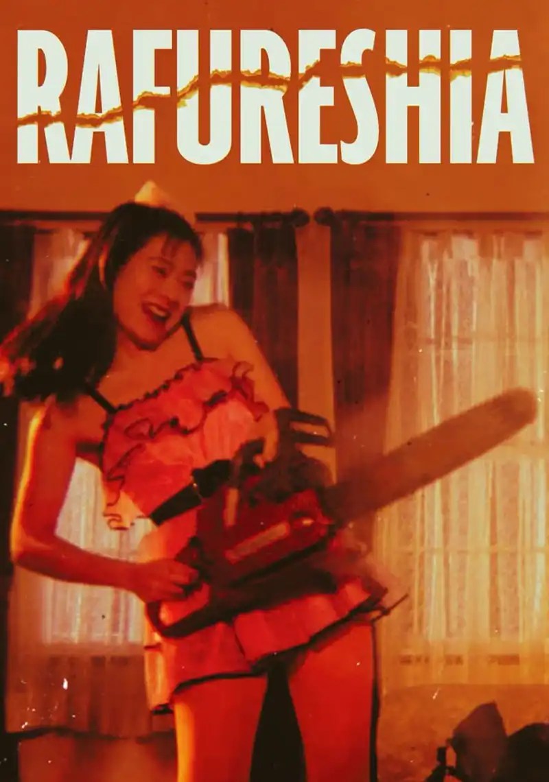 Rafureshia with english subtitles