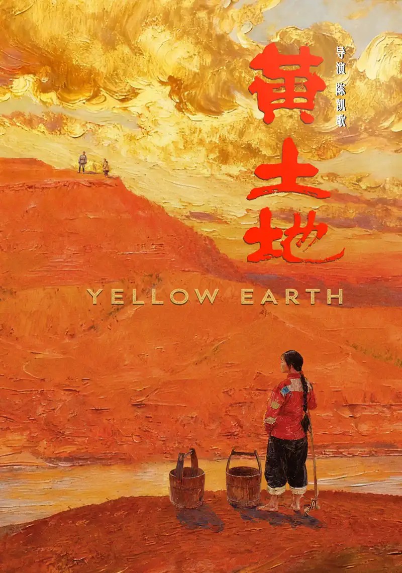 Yellow Earth with english subtitles