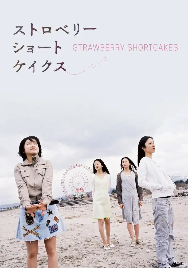 Strawberry Shortcakes with english subtitles