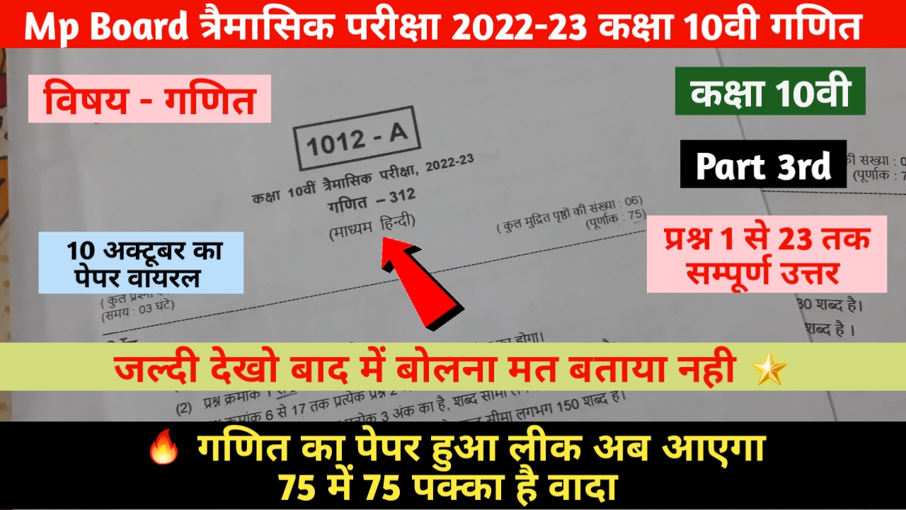 ask classes class 10th math paper